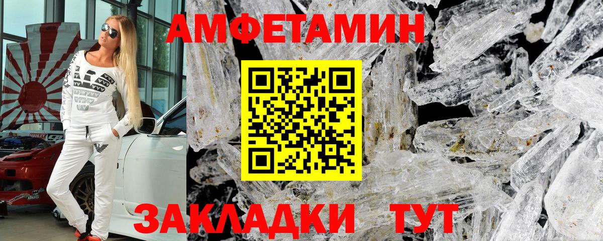 Amphetamine  Вход с VPN  Михайловск  Amphetamine 97% 