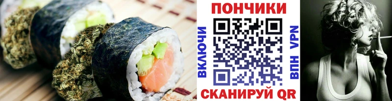 Печенье с ТГК конопля  наркота  Михайловск 