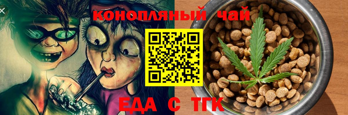 Михайловск  Canna-Cookies конопля  Вход с VPN 