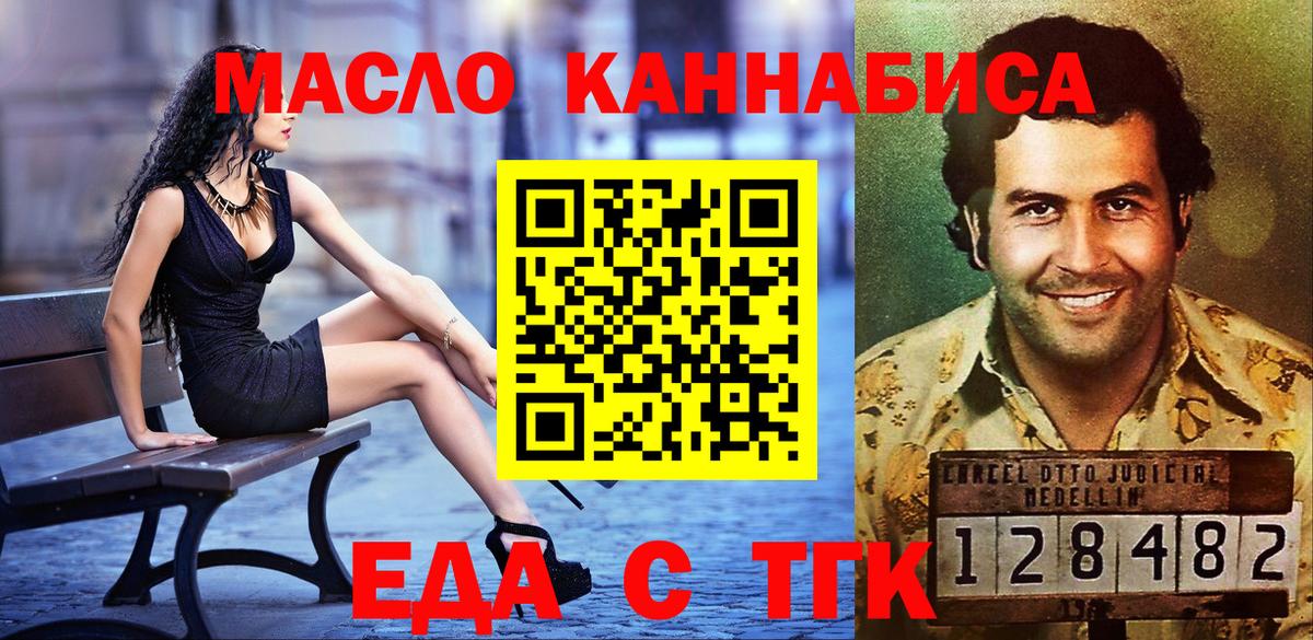 Печенье с ТГК конопля Михайловск