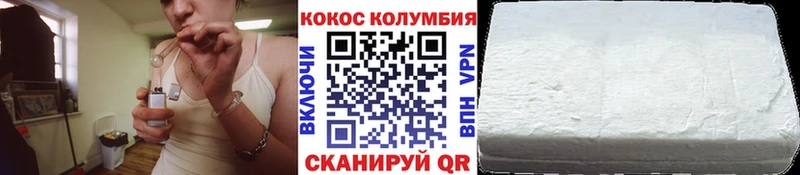 КОКАИН VHQ  Михайловск 