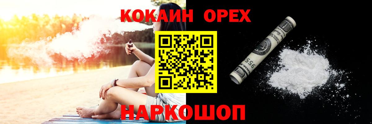 Михайловск  Кокаин Columbia  Кокаин  Вход с VPN  Кокаин 97% 