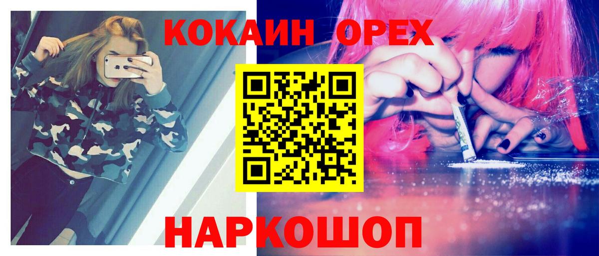 Cocaine Columbia Михайловск