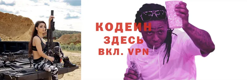 наркотики  Михайловск  Кодеиновый сироп Lean Purple Drank 