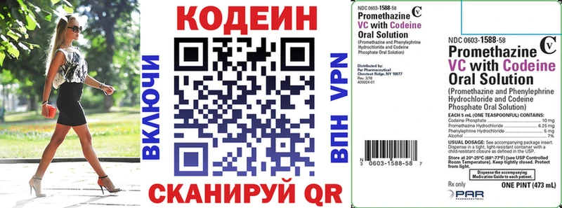 Codein Purple Drank Михайловск