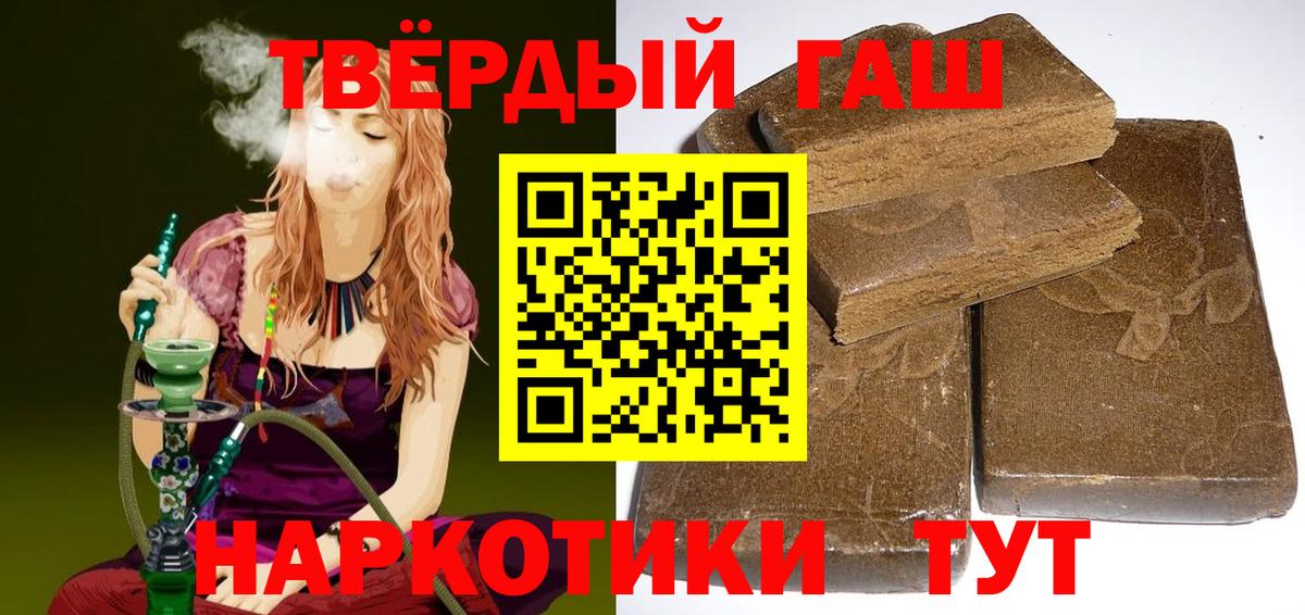 Михайловск  ГАШИШ Cannabis  ГАШИШ  наркота  Вход с VPN 