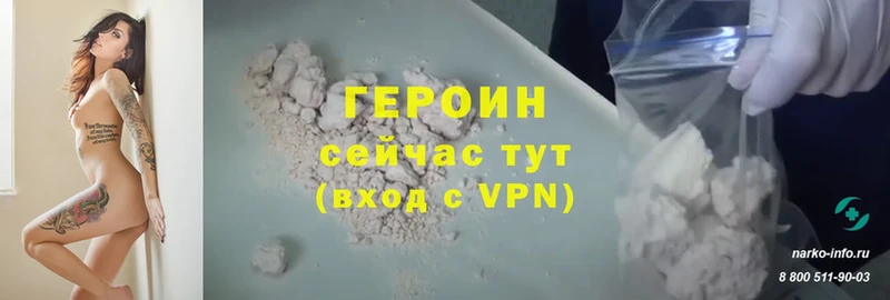 Героин Афган  Михайловск 