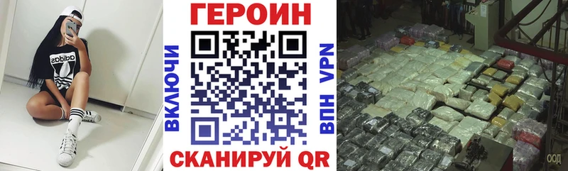 Героин афганец  Михайловск 