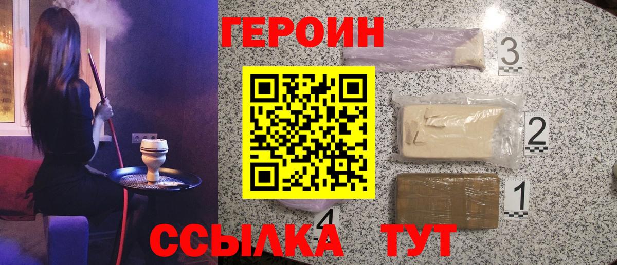 ГЕРОИН гречка Михайловск