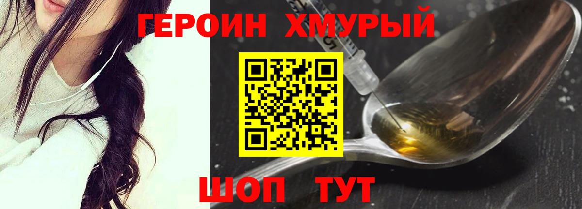 ГЕРОИН афганец  Вход с VPN  Михайловск 