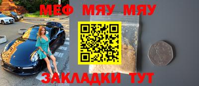 меф Гай