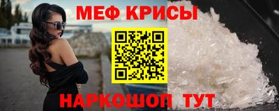 меф Гай