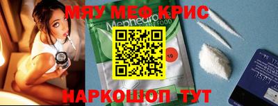 меф Гай
