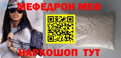 меф Гай
