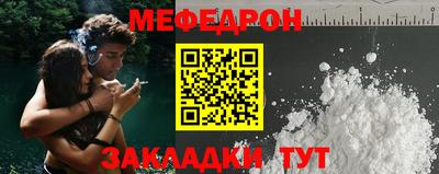 меф Гай
