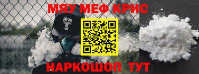 меф Гай