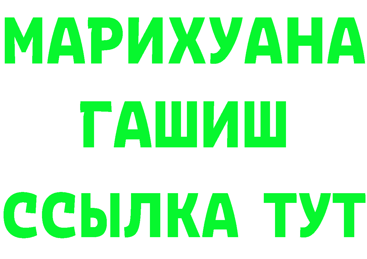 БУТИРАТ жидкий экстази вход это mega Михайловск