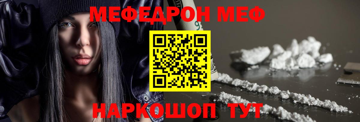 Меф мука  Вход с VPN  Мефедрон  Михайловск  Мефедрон 4 MMC 