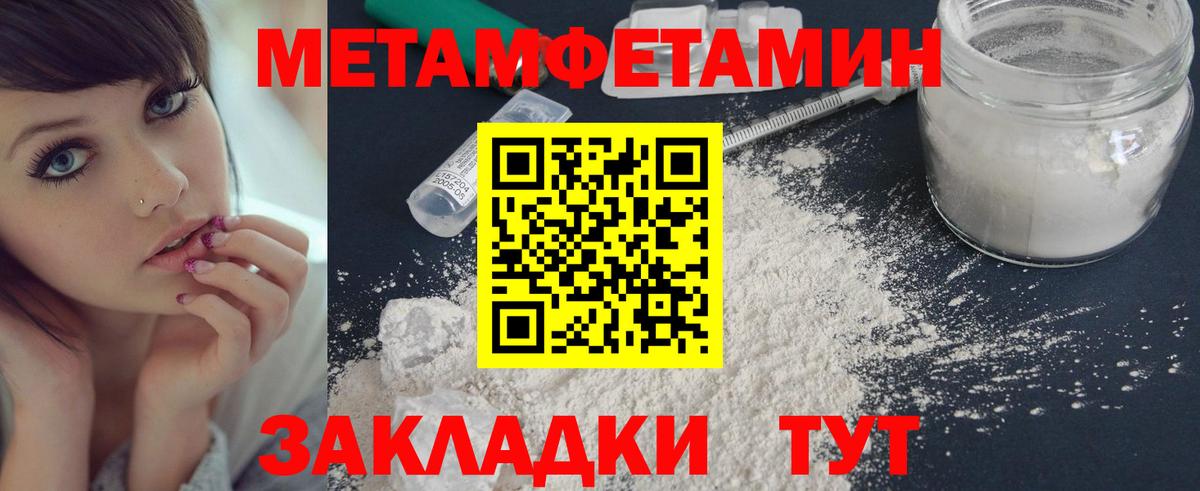 МЕТАМФЕТАМИН Methamphetamine Михайловск