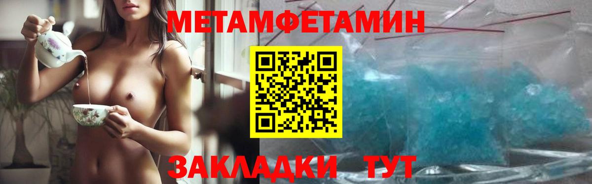 Михайловск  МЕТАМФЕТАМИН мет  Вход с VPN 
