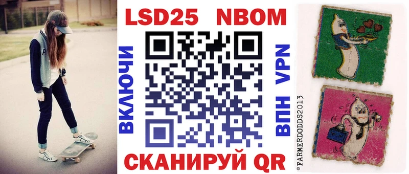 Марки 25I-NBOMe 1500мкг  продажа наркотиков  Михайловск 