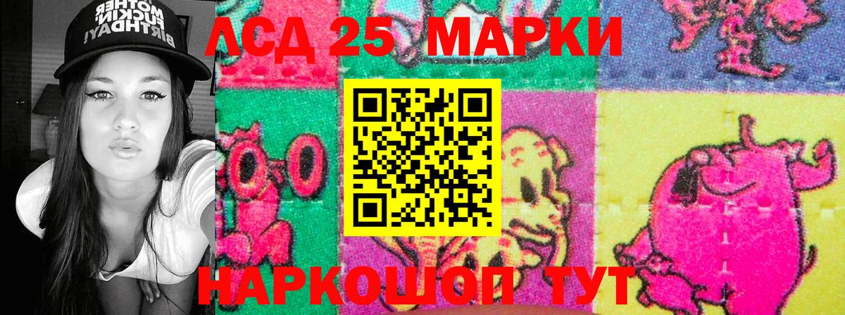 Марки 25I-NBOMe 1500мкг Михайловск