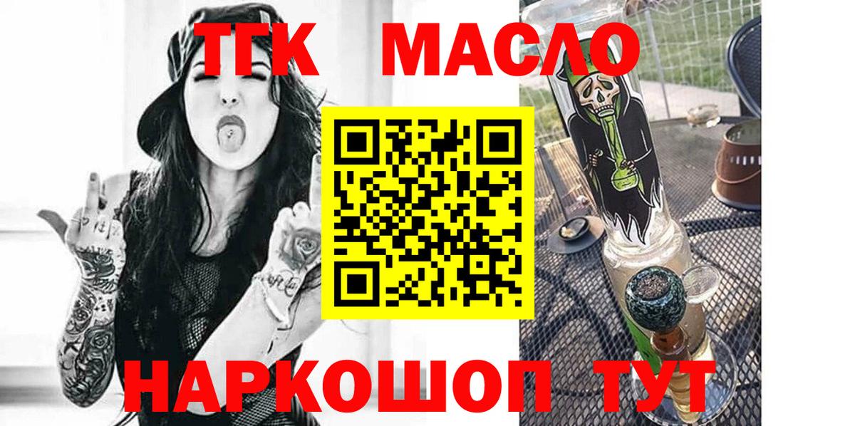 Дистиллят ТГК вейп с тгк Михайловск